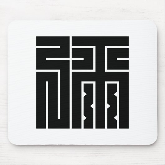 弥 の 角 字 MOUSEPAD (Vorne)