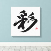 彩 Vibrance Japanese Calligraphy Leinwanddruck (Insitu (Holzboden))