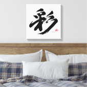 彩 Vibrance Japanese Calligraphy Leinwanddruck (Insitu (Schlafzimmer))