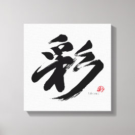 彩 Vibrance Japanese Calligraphy Leinwanddruck
