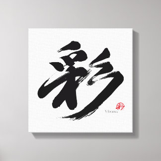 彩 Vibrance japanische Kalligrafie Leinwanddruck