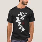 心のスタミナ T-Shirt (Vorderseite)
