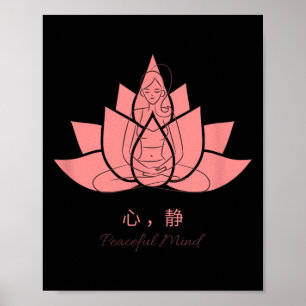 心静 (friedlicher Geist) Yoga-Übungen  Poster