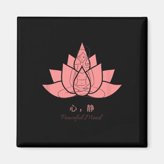 心静 (peaceful Mind) Yoga Practices  Magnet (Vorne)