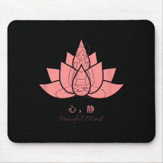 心静 (peaceful Mind) Yoga Practices Mousepad