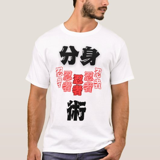 忍者　術　ロゴ　Tシャツ T-Shirt (Vorderseite)