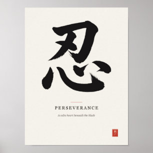 忍 Ausdauer Japanisches Kanji-Kalligrafie-Poster Poster