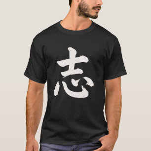 志 Ehrgeiz Japanisches Kanji-Kalligrafie-T-Shirt T-Shirt