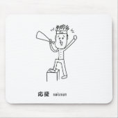 応援する介さんイラスト マウスパッド MOUSEPAD (Vorne)