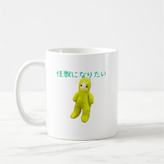 怪獣になりたいおばけ KAFFEETASSE