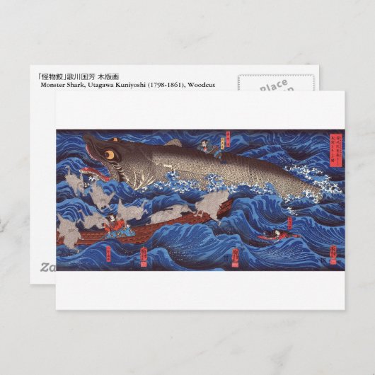 怪 鮫,国 Monsterhai, Kuniyoshi, Ukiyo-e物 Postkarte (Vorne/Hinten)