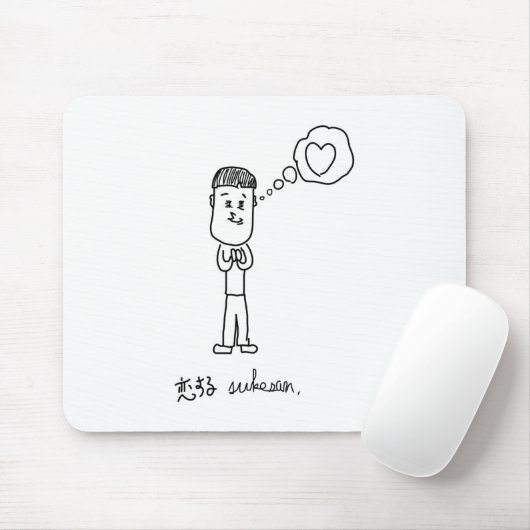 恋する介さんイラスト マウスパッド MOUSEPAD (Mit Mouse)