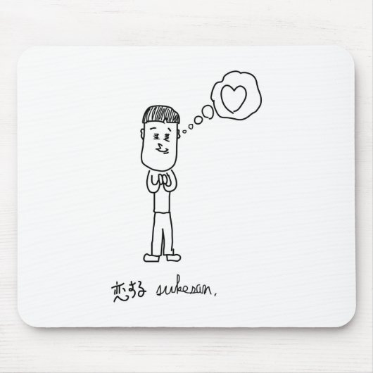 恋する介さんイラスト マウスパッド MOUSEPAD (Vorne)