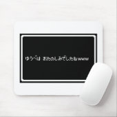 悪意ある「ゆうべはおたのしみでしたね」 MOUSEPAD (Mit Mouse)