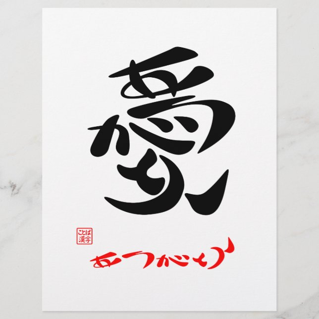 愛・ありがとう7 (Vorderseite)