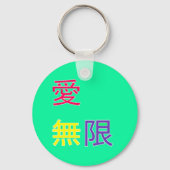 愛 無 限 - Liebe, unendlich Schlüsselanhänger (Vorderseite)