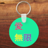 愛 無 限 - Liebe, unendlich Schlüsselanhänger (Vorderseite)