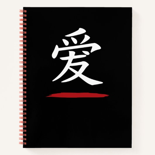 愛 Japanese Love – Minimalist Zen Notebook Notizblock (Vorderseite)