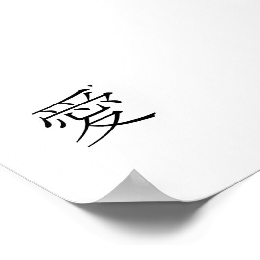 愛 - Valentinstag-Typografieposter Poster (Ecke)