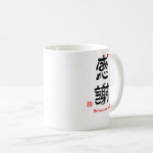 感謝ありがとうございます２（印付）マグカップ KAFFEETASSE (VorderseiteRechts)