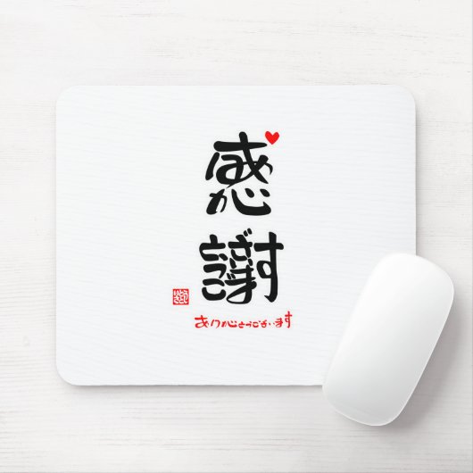 感謝ありがとうございます２（白枠） MOUSEPAD (Mit Mouse)