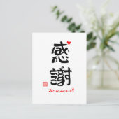 感謝ありがとうございます２（白枠） POSTKARTE (Stehend Vorderseite)