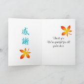 感謝三毛猫 Dankbarkeit danken Ihnen japanische Dankeskarte (Innenseite)