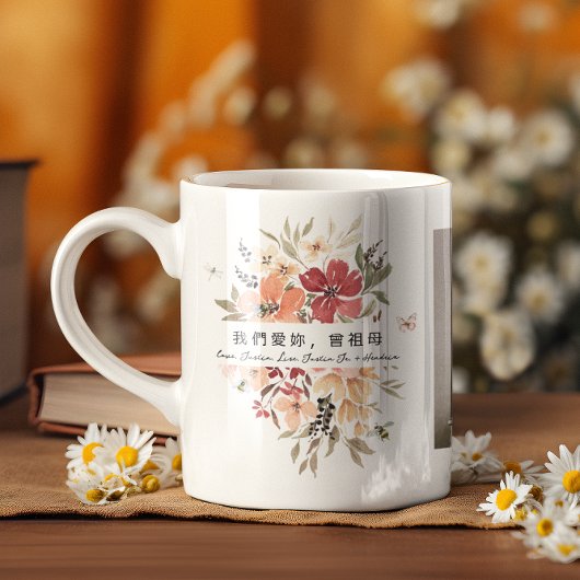 我們愛妳, 曾祖母 | Kantonesische Urgroßmutter Kaffeetasse