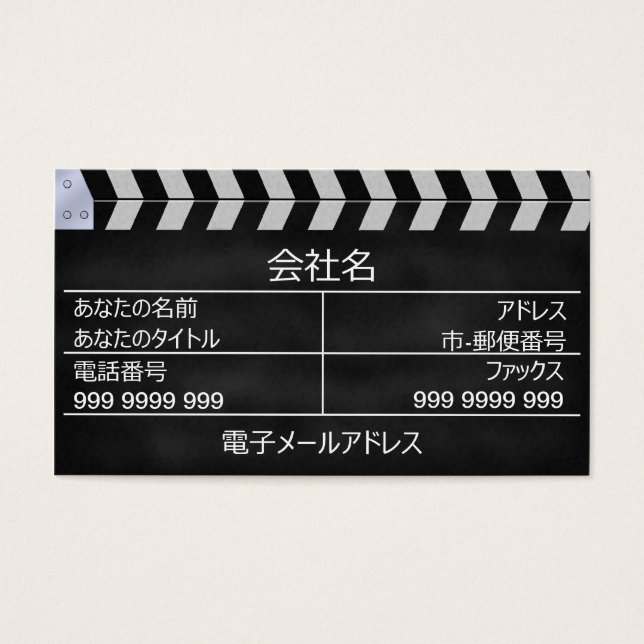 拍 シ ネ (Vorderseite)