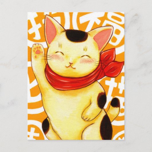 招 福 猫 POSTKARTE (Vorderseite)