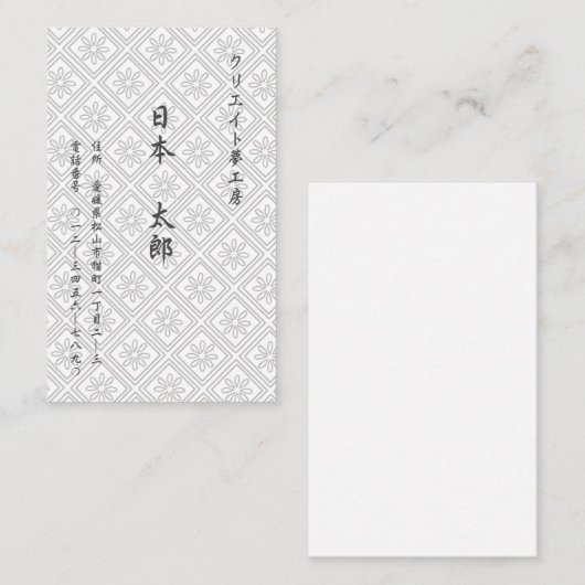 文字(日本語) カスタム 菊(ホワイト) 名刺 VISITENKARTE (Vorne/Hinten)