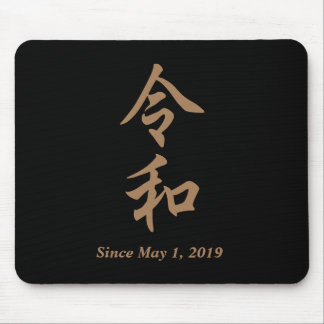 新元号『令和』2019年5月1日からの日本の新元号『令和』REIWA文字入り☆ MOUSEPAD