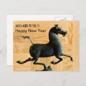 新年快乐 Pferdejahr-Gewohnheits-Postkarte 2014 Feiertagspostkarte (Vorne/Hinten)