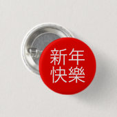 新年快樂 ("guten Rutsch ins Neue Jahr!" auf Chinesen) Button (Vorne & Hinten)