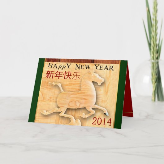 新 年 快 Chinesisches Neujahr Custom 2014 Greetings Karte (Vorderseite)