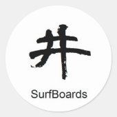 日本の漢字のシール RUNDER AUFKLEBER (Vorderseite)