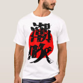 日本伝統漢字Tシャツ T-Shirt (Vorderseite)