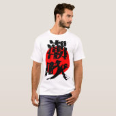 日本伝統漢字Tシャツ T-Shirt (Vorne ganz)