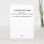 日本猫, 国芳 japanische Katze, Kuniyoshi, Ukiyo-e Karte (Rückseite)