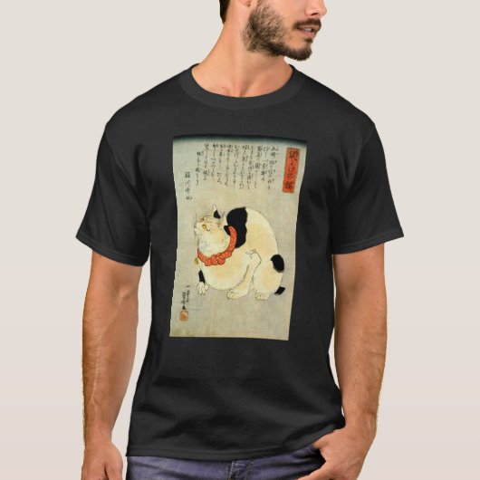 日本猫, 国芳 japanische Katze, Kuniyoshi, Ukiyo-e T-Shirt (Vorderseite)