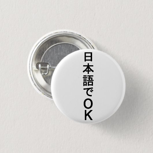 日本語でOK BUTTON (Vorne & Hinten)
