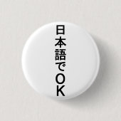 日本語でOK BUTTON (Vorderseite)