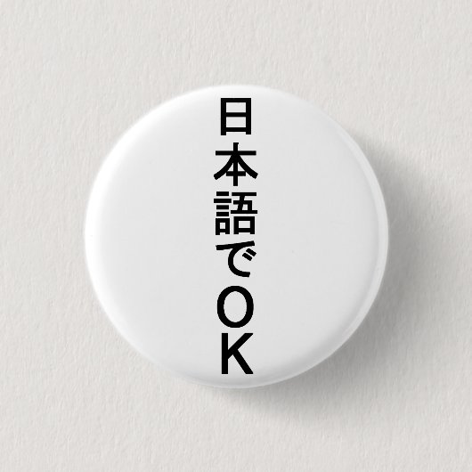 日本語でOK BUTTON (Vorderseite)