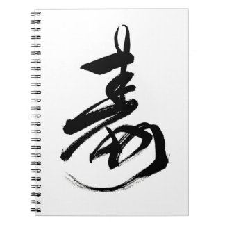 日本語、漢字、おめでたい文字のノート NOTIZBLOCK