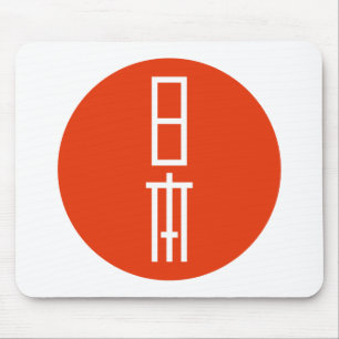 日 本 MOUSEPAD