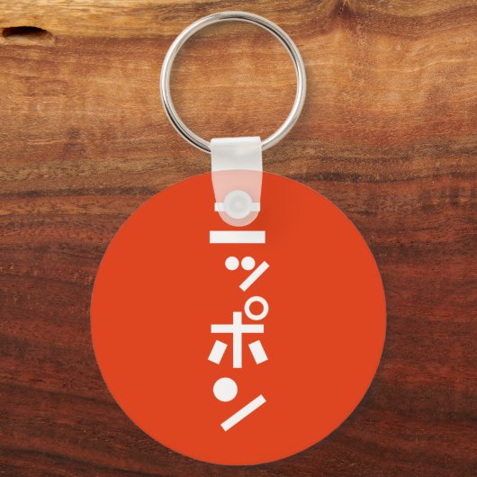 日 本 SCHLÜSSELANHÄNGER (Vorderseite)