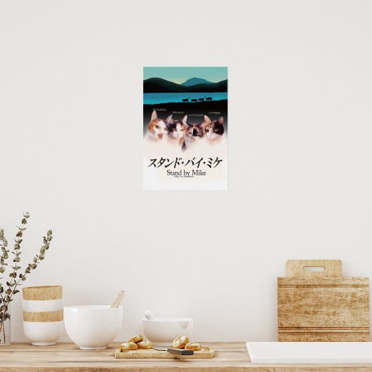 映画パロディ　スタンドバイミケ POSTER (Küche)