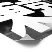 映画パロディ　ネコラ　SOS東京スカイタワー POSTER (Ecke)