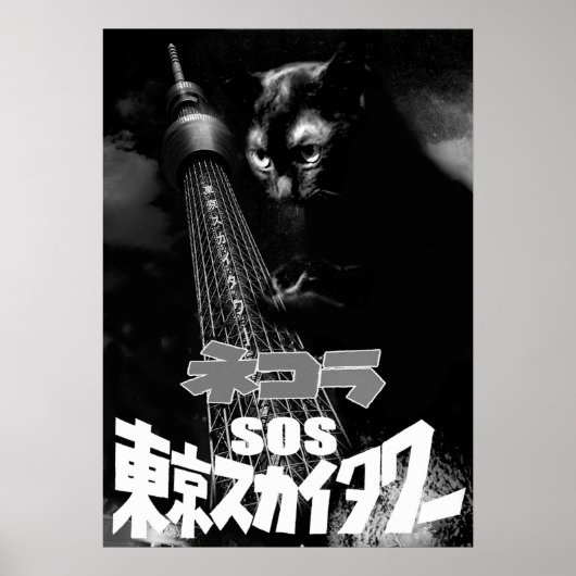 映画パロディ　ネコラ　SOS東京スカイタワー POSTER (Vorne)