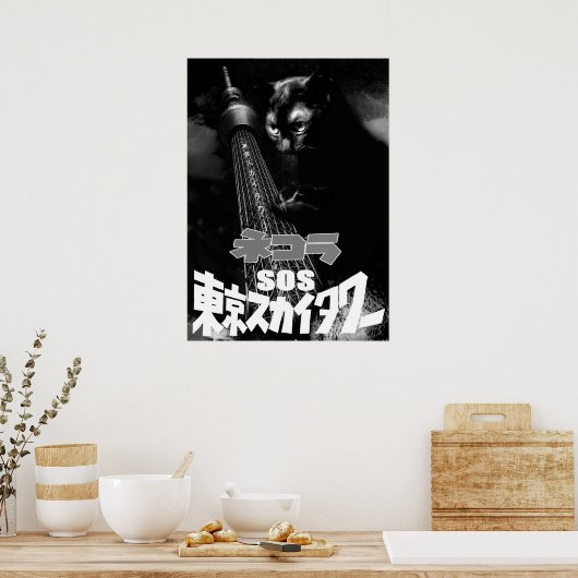 映画パロディ ネコラ SOS東京スカイタワー POSTER (Küche)